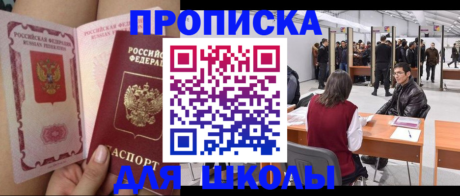 прописка для военкомата в Новоульяновске